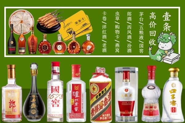 八步区回收名酒哪家好