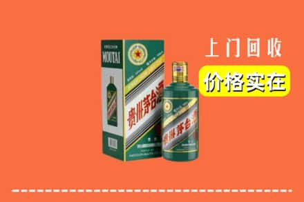 八步区回收纪念茅台酒